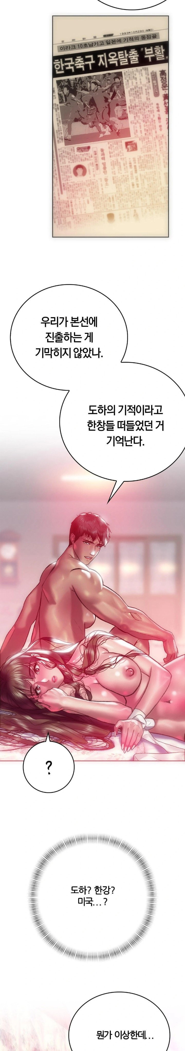 the-monster-in-my-room-raw-chap-11-19