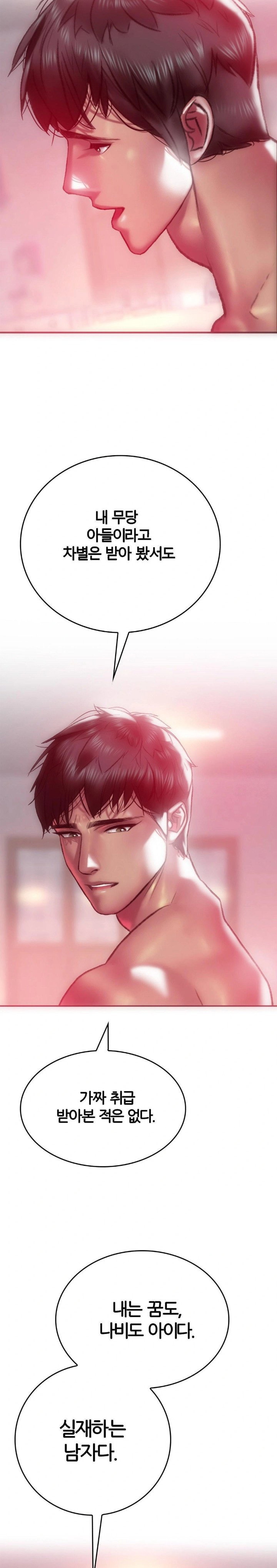 the-monster-in-my-room-raw-chap-11-22