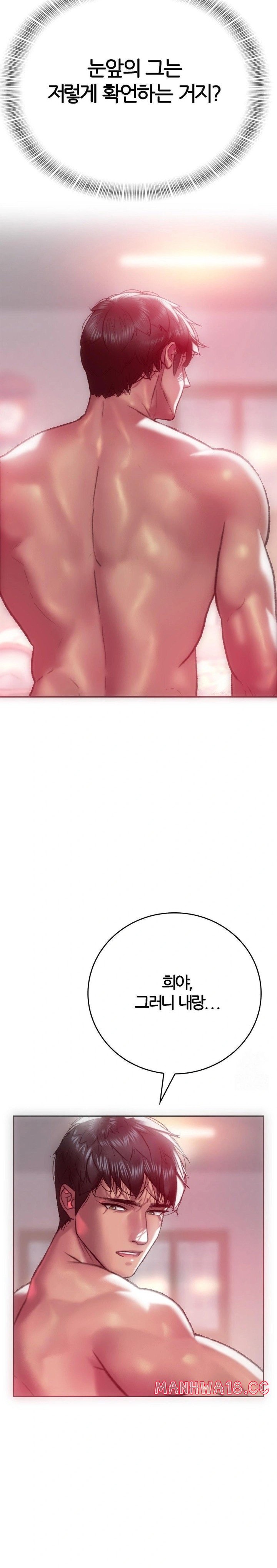 the-monster-in-my-room-raw-chap-11-24