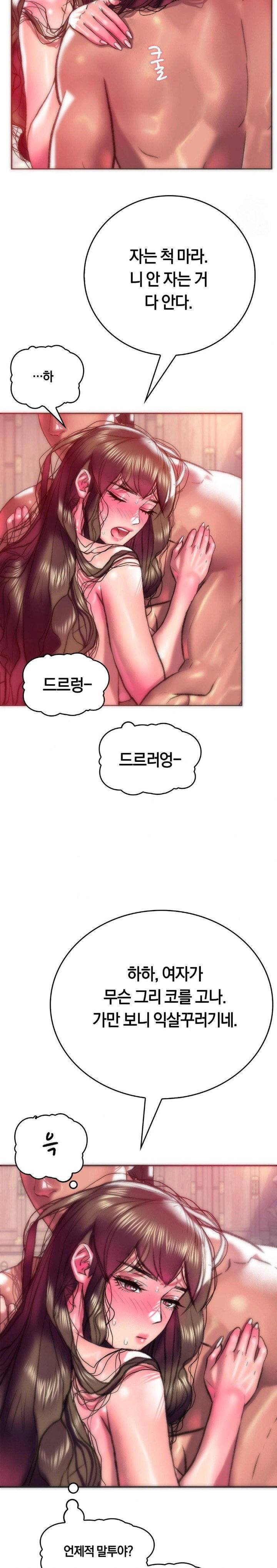 the-monster-in-my-room-raw-chap-11-2