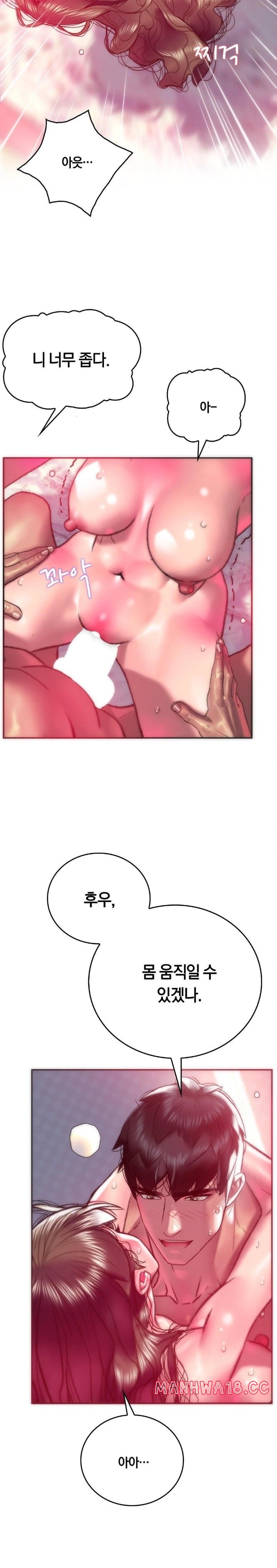 the-monster-in-my-room-raw-chap-11-8
