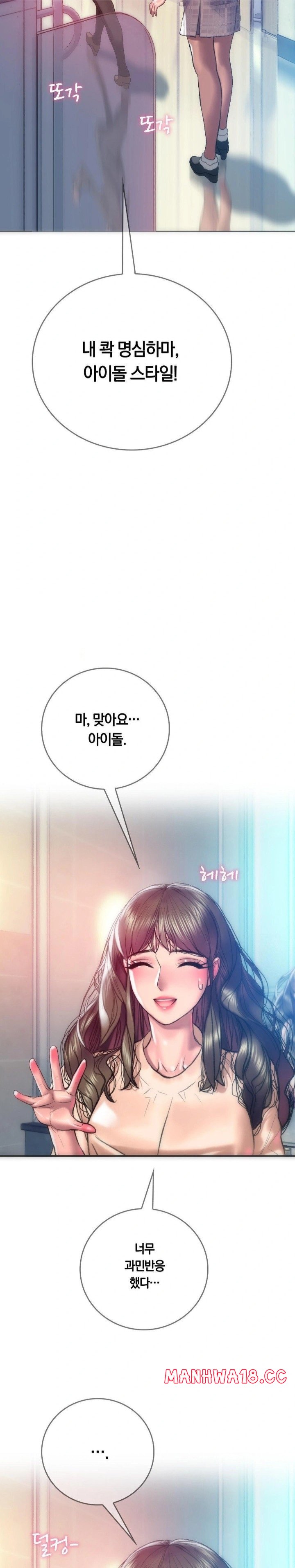the-monster-in-my-room-raw-chap-12-11