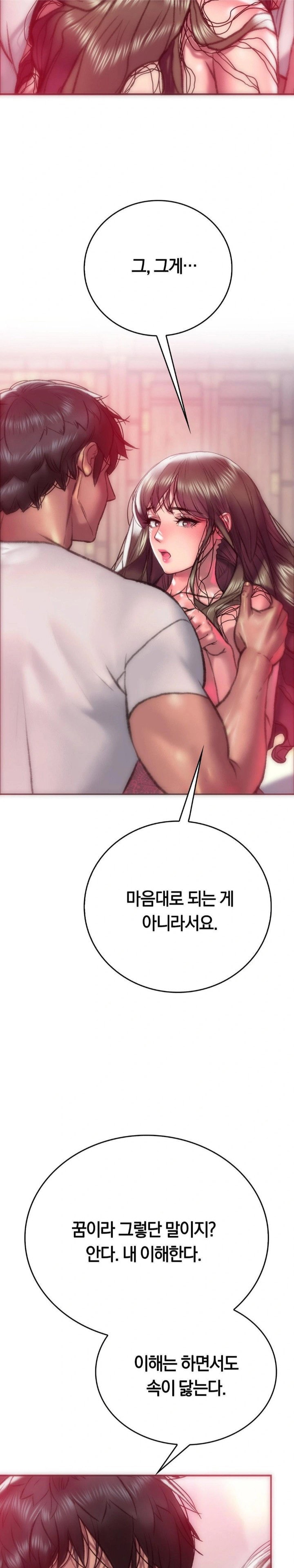 the-monster-in-my-room-raw-chap-12-22