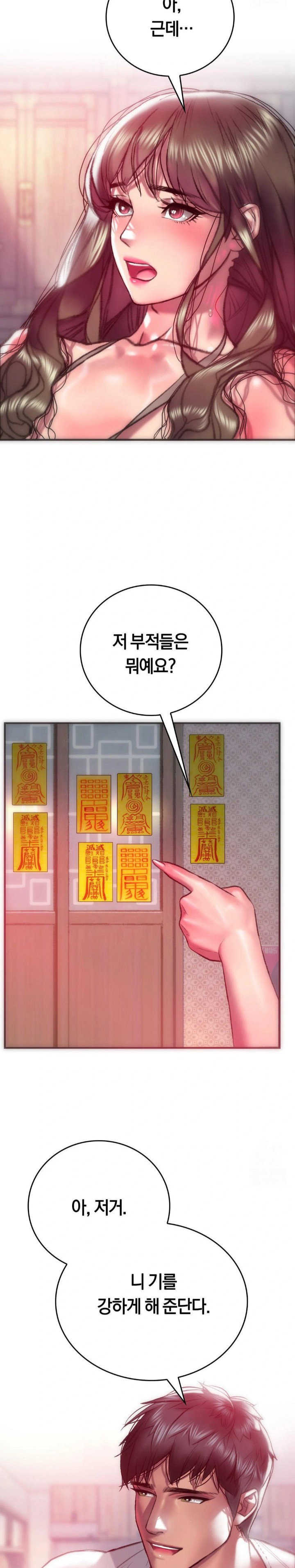 the-monster-in-my-room-raw-chap-12-24