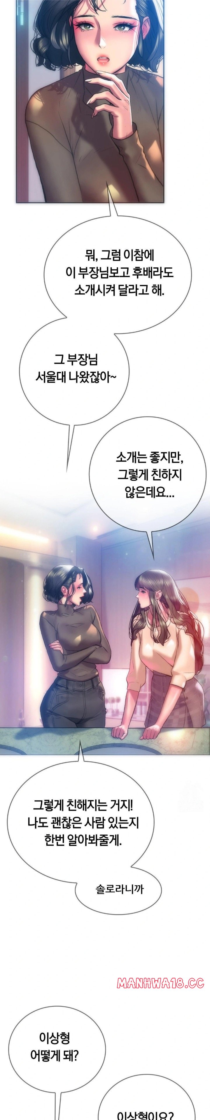 the-monster-in-my-room-raw-chap-12-7