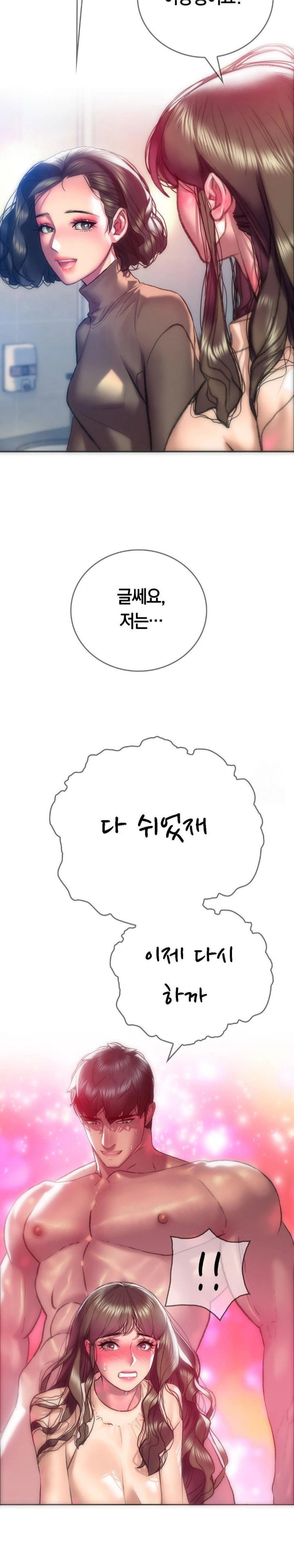 the-monster-in-my-room-raw-chap-12-8