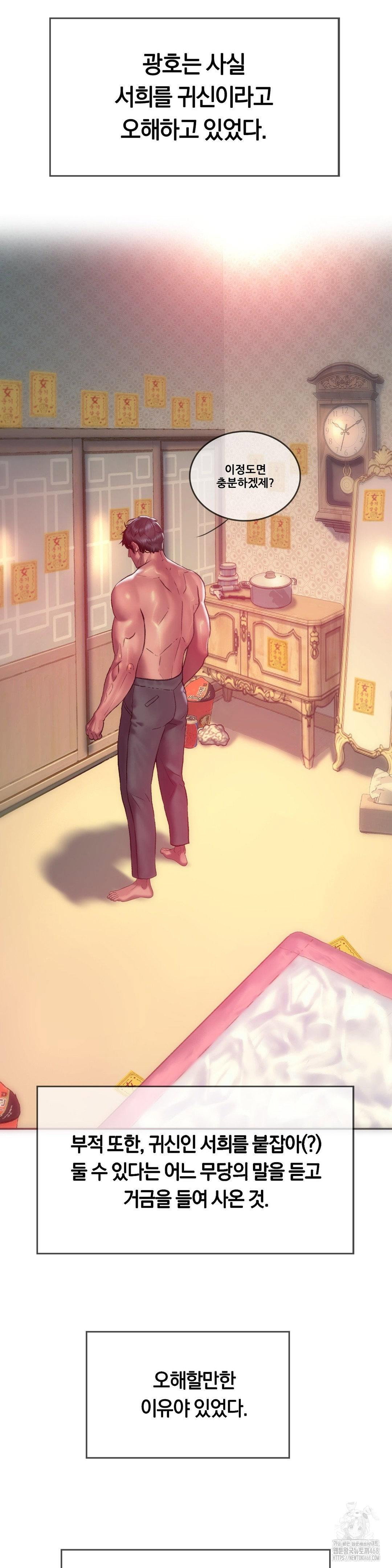 the-monster-in-my-room-raw-chap-13-14