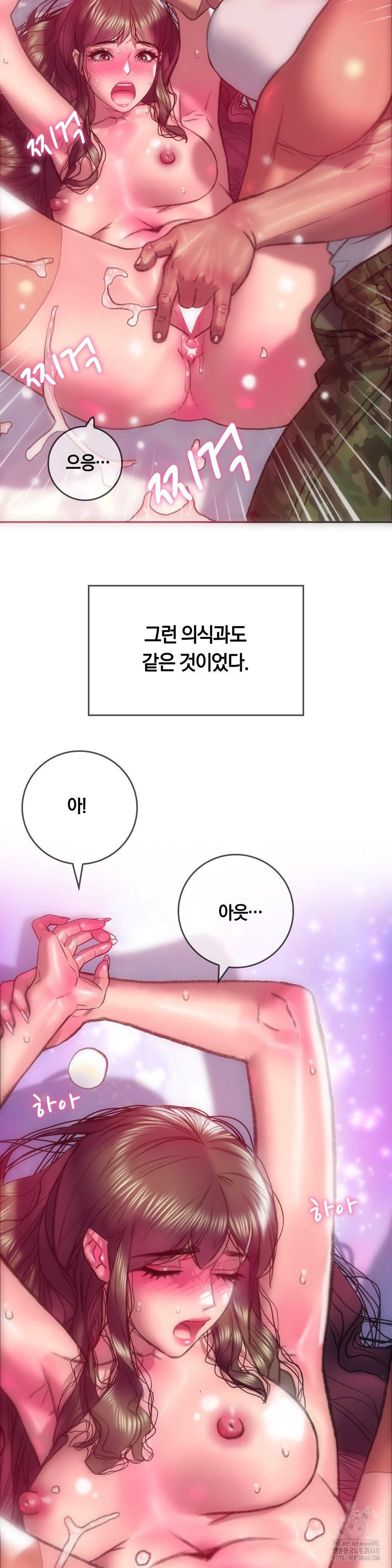 the-monster-in-my-room-raw-chap-13-18