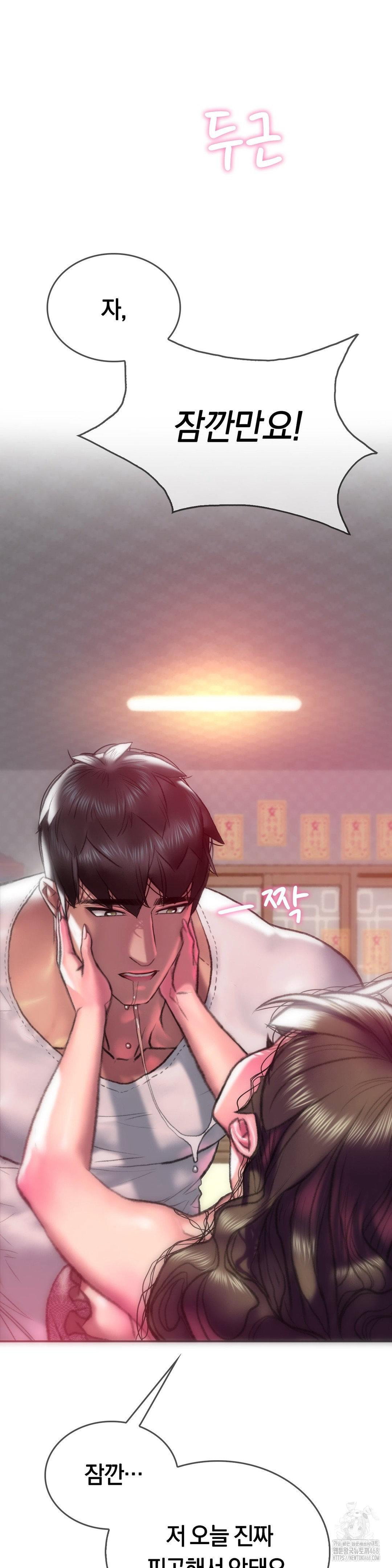 the-monster-in-my-room-raw-chap-13-1
