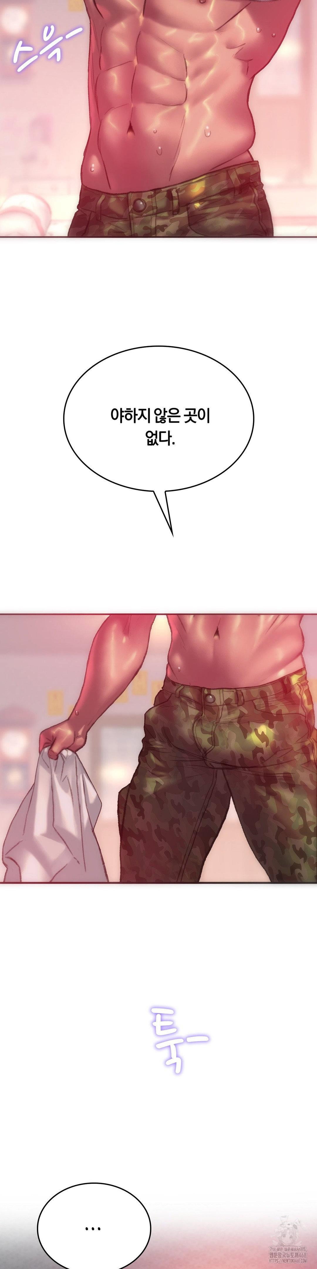 the-monster-in-my-room-raw-chap-13-25