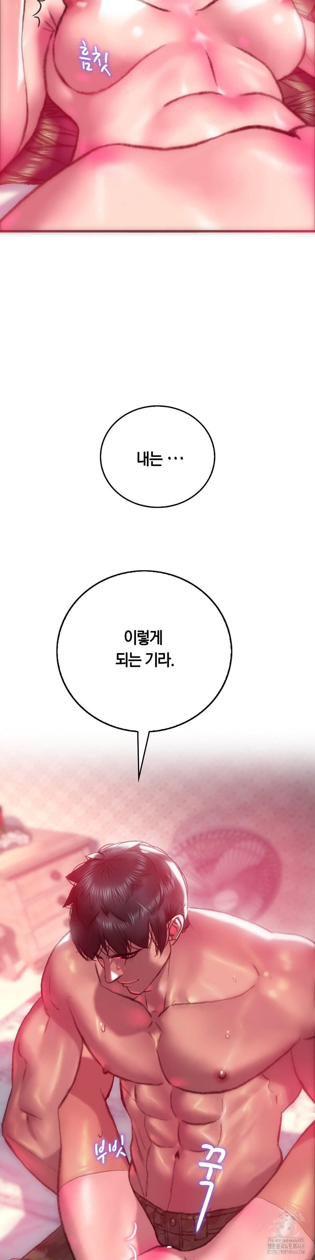 the-monster-in-my-room-raw-chap-13-28