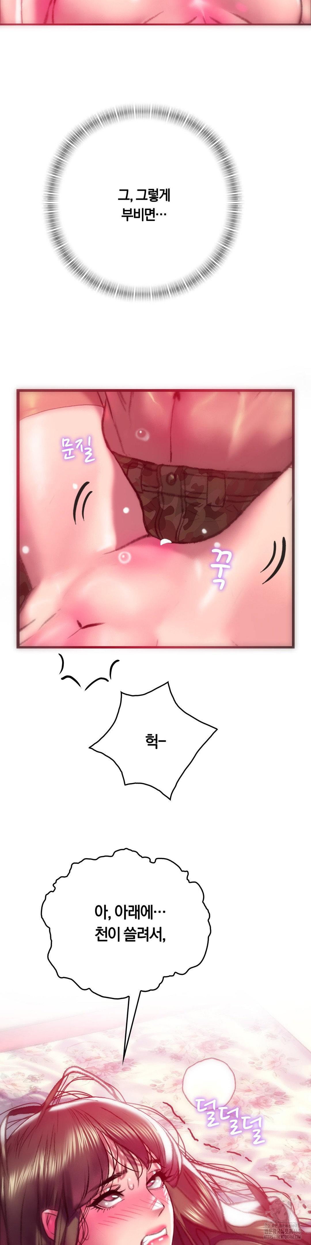 the-monster-in-my-room-raw-chap-13-30