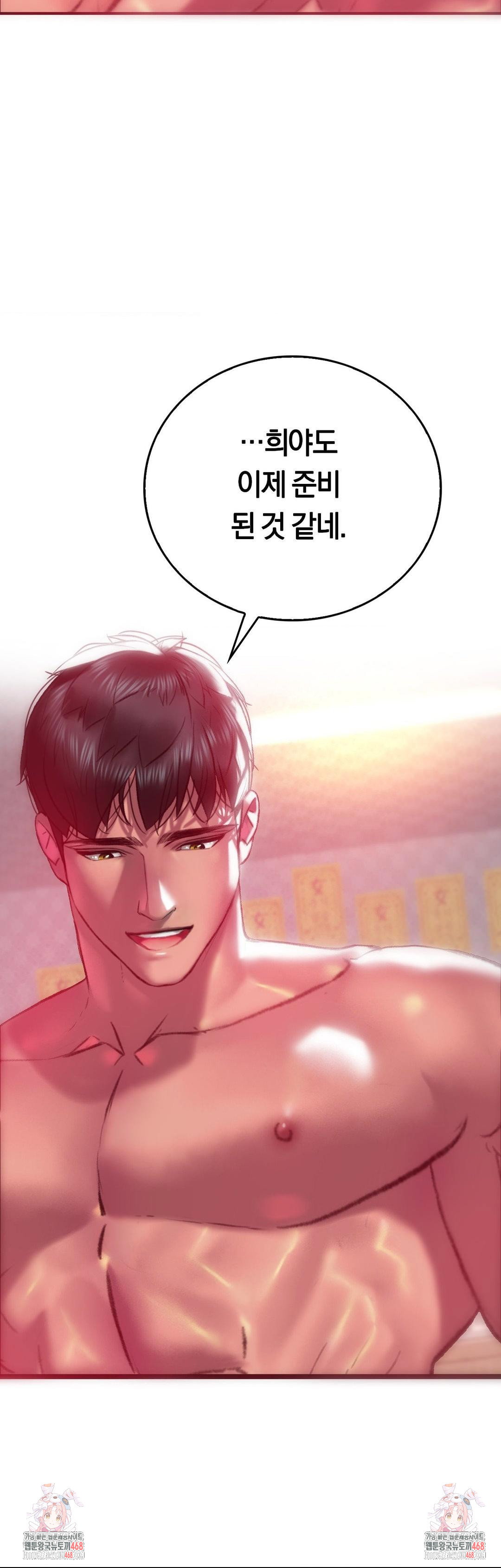 the-monster-in-my-room-raw-chap-13-35