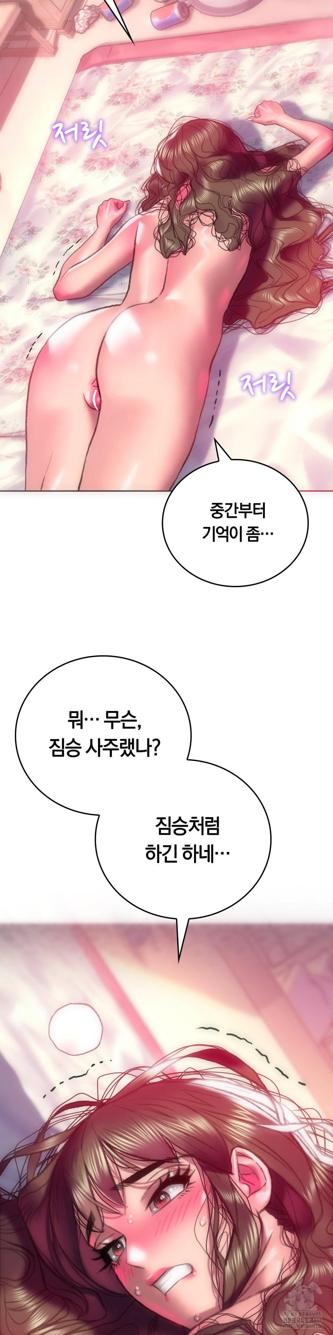 the-monster-in-my-room-raw-chap-14-12