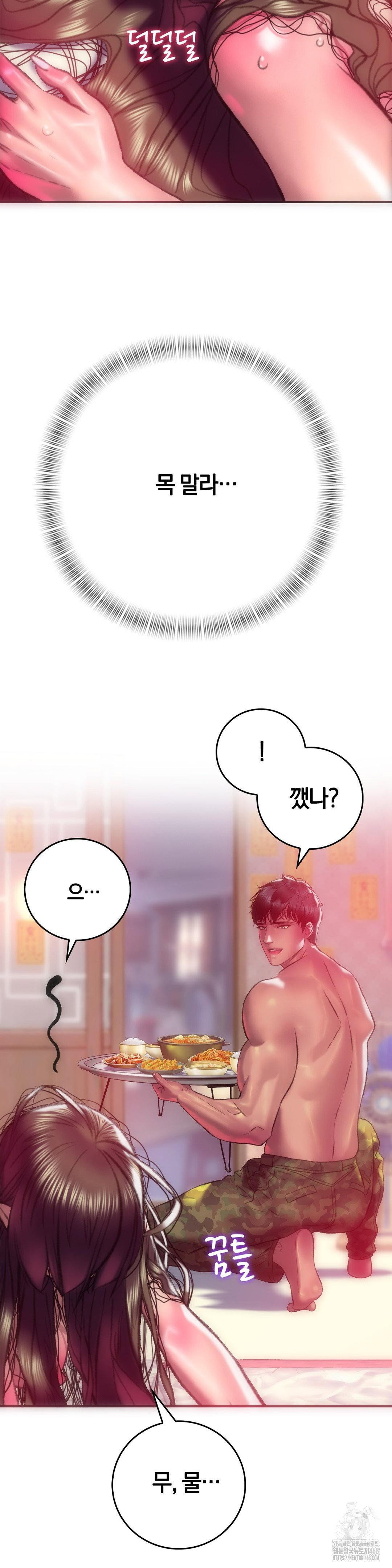 the-monster-in-my-room-raw-chap-14-13
