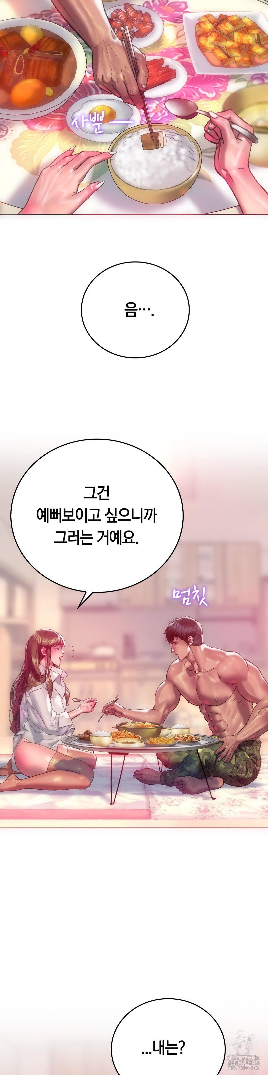 the-monster-in-my-room-raw-chap-14-31