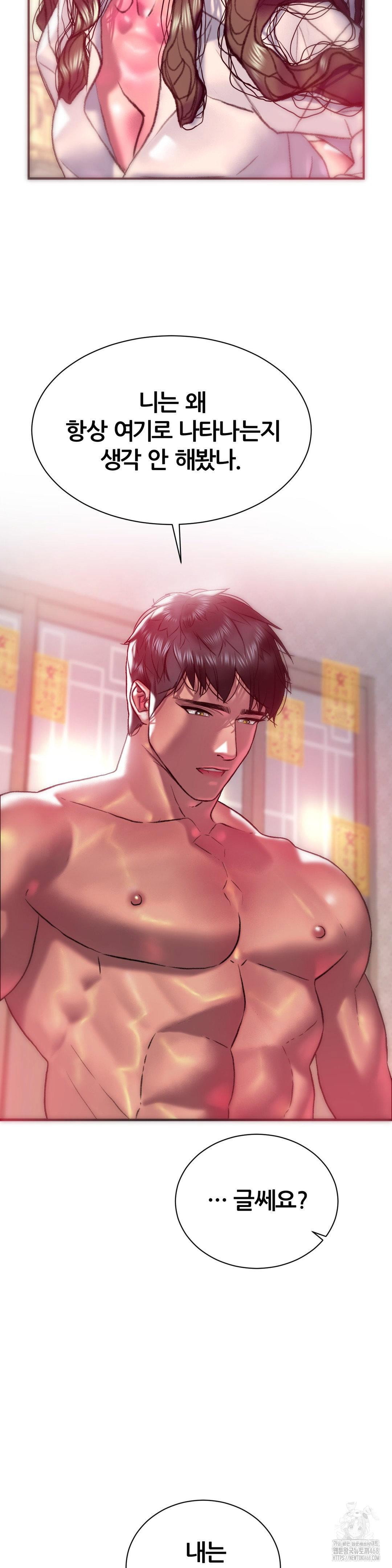 the-monster-in-my-room-raw-chap-15-9