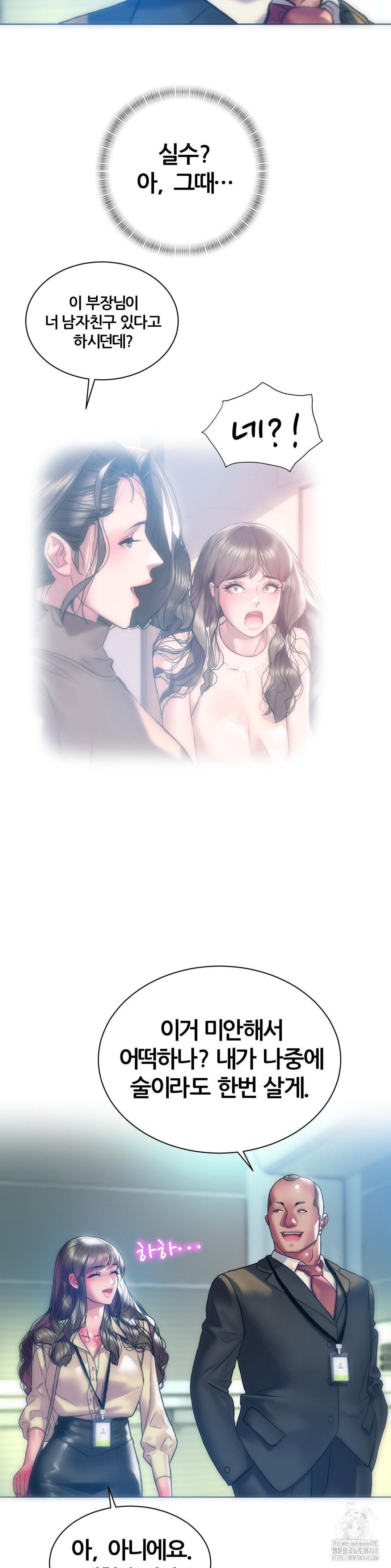 the-monster-in-my-room-raw-chap-15-31