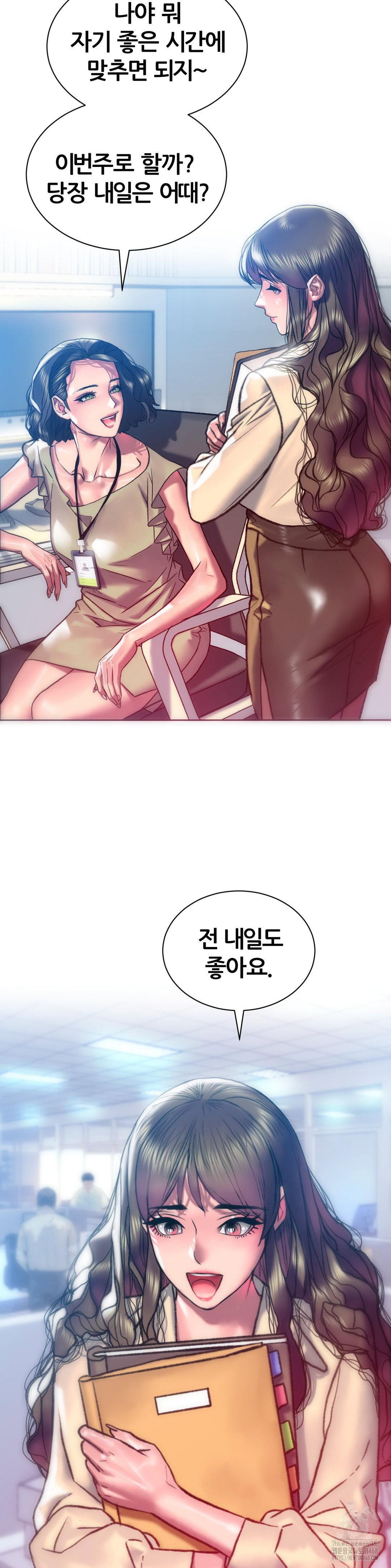 the-monster-in-my-room-raw-chap-15-34