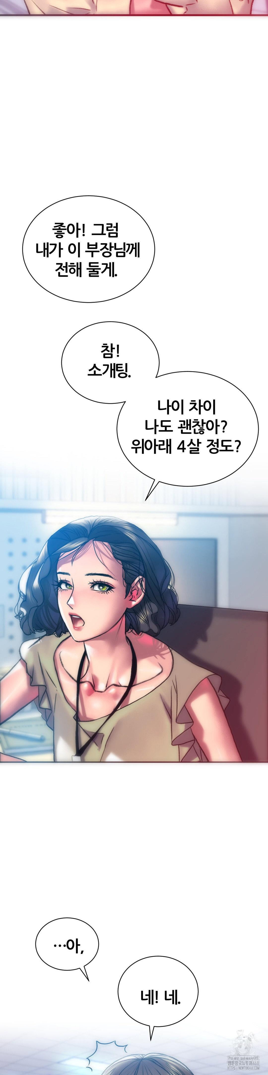 the-monster-in-my-room-raw-chap-15-35