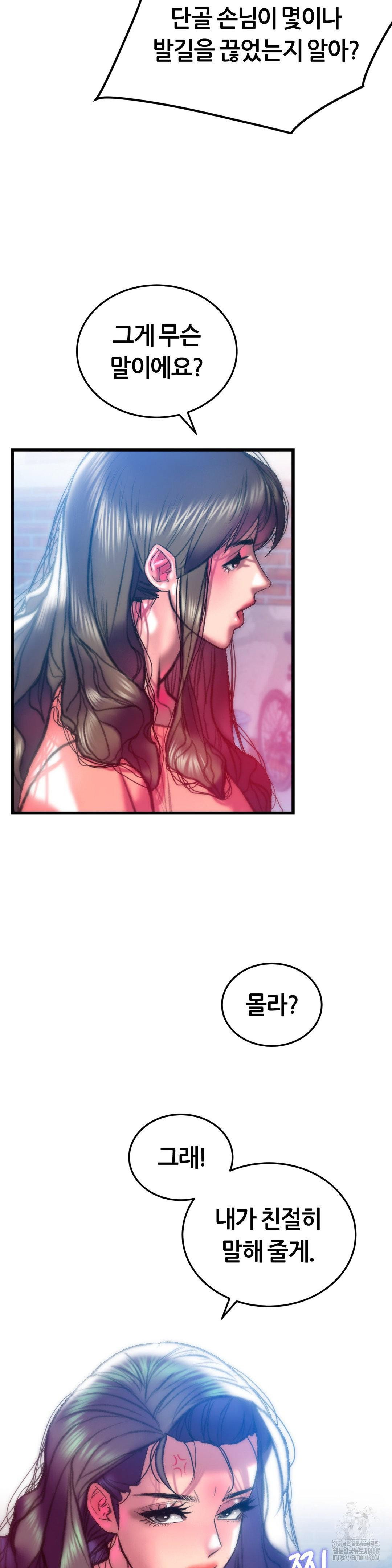 the-monster-in-my-room-raw-chap-16-22