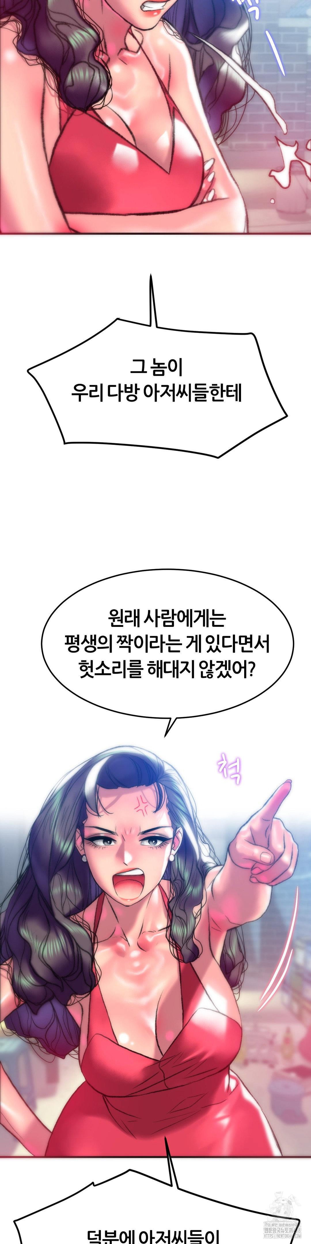 the-monster-in-my-room-raw-chap-16-23