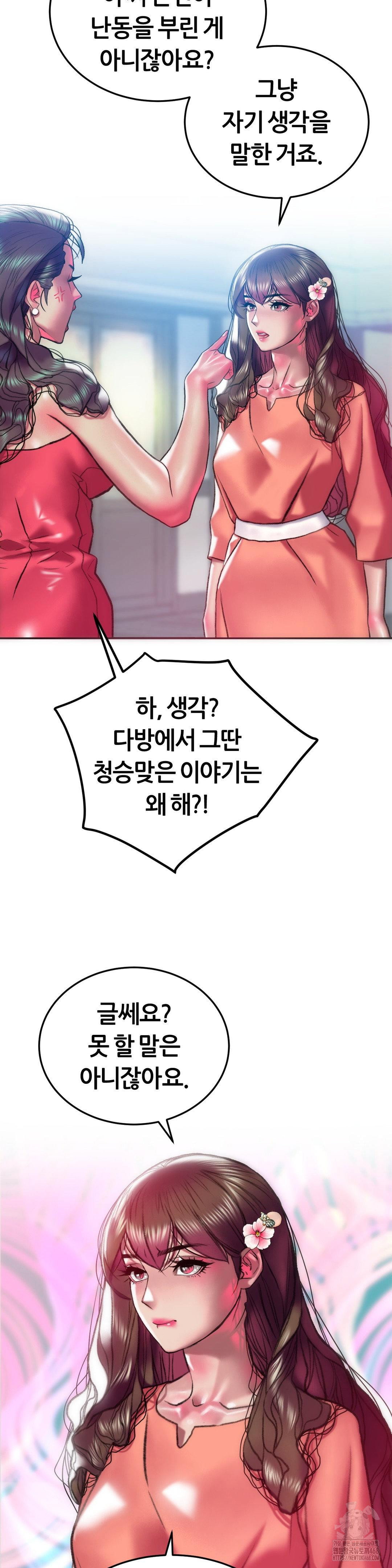the-monster-in-my-room-raw-chap-16-25