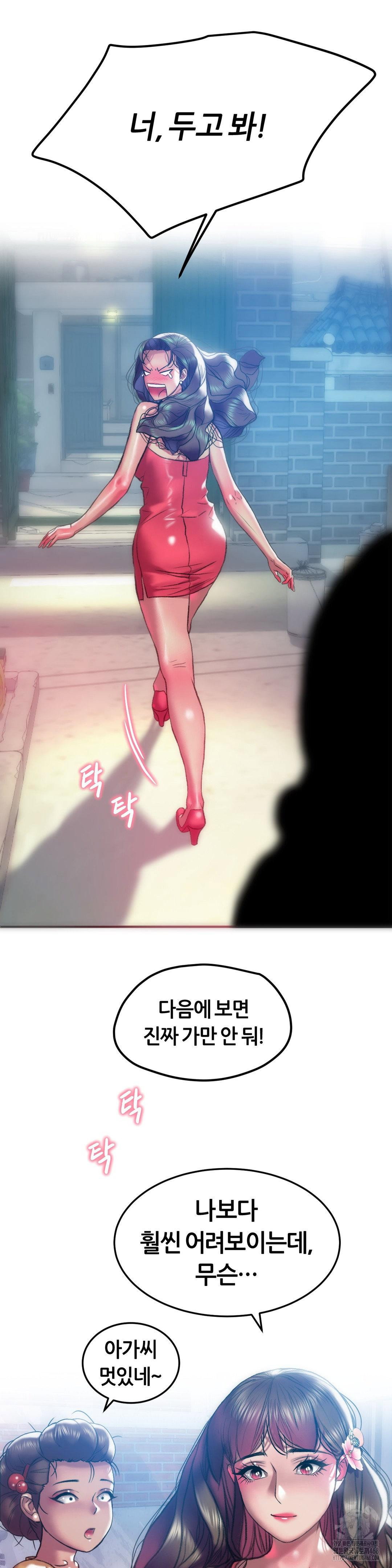 the-monster-in-my-room-raw-chap-16-30