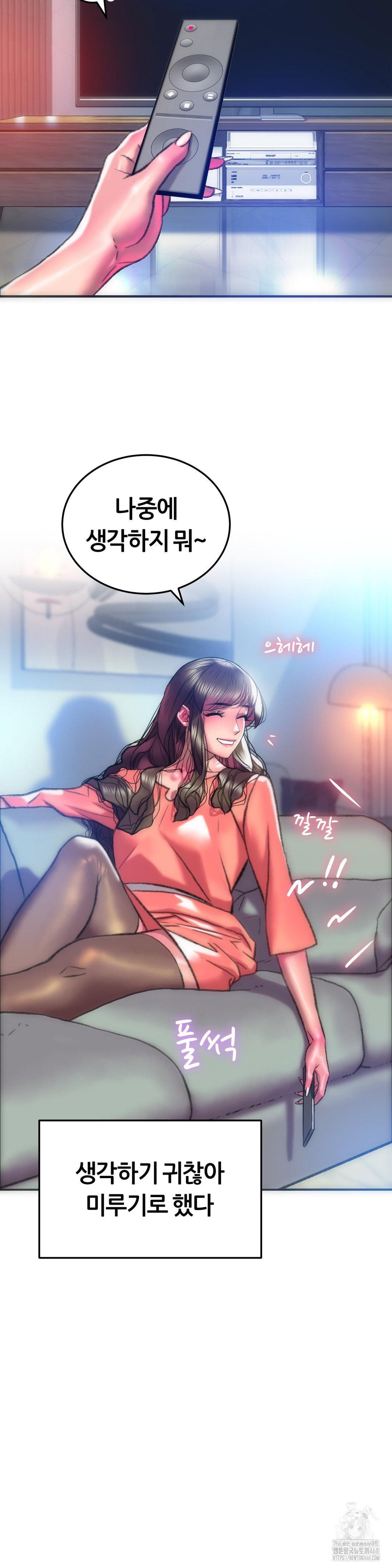 the-monster-in-my-room-raw-chap-16-8