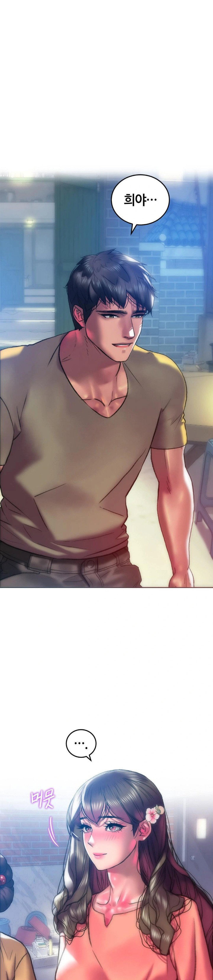 the-monster-in-my-room-raw-chap-17-0