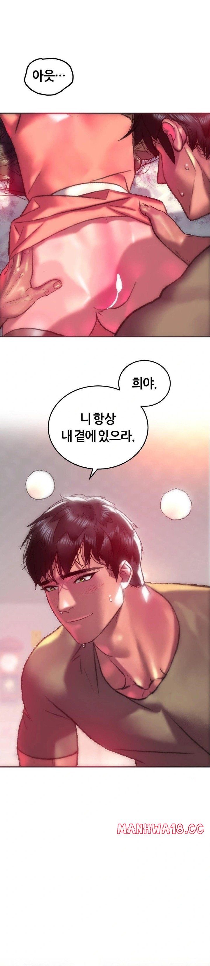 the-monster-in-my-room-raw-chap-17-18