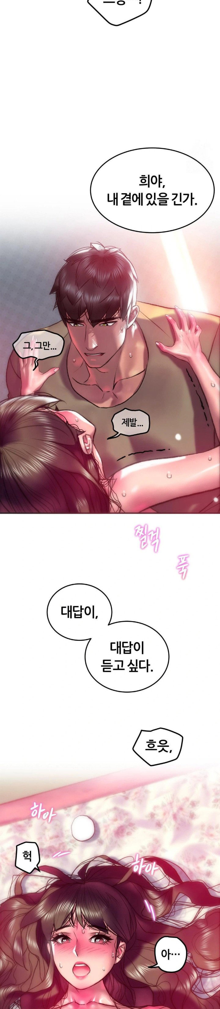 the-monster-in-my-room-raw-chap-17-24