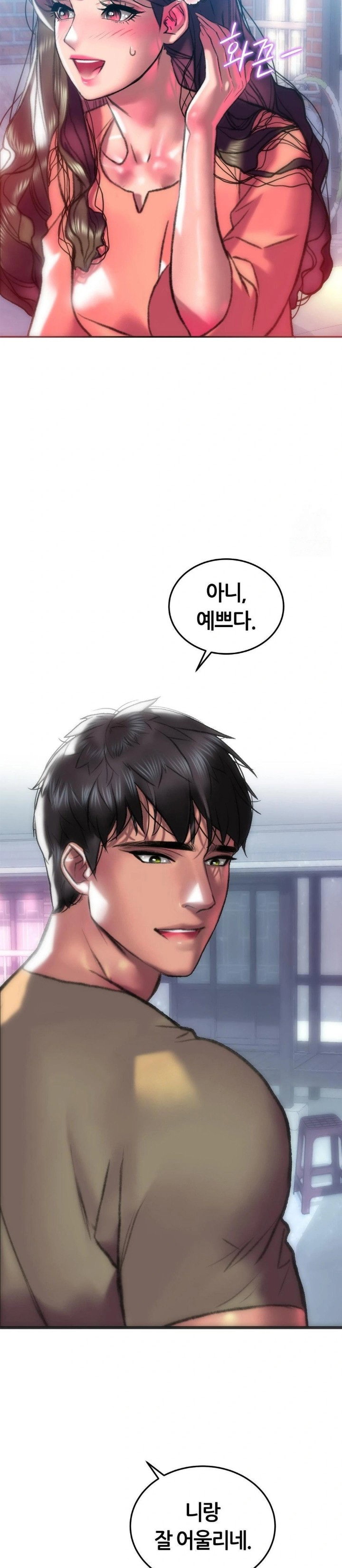 the-monster-in-my-room-raw-chap-17-5