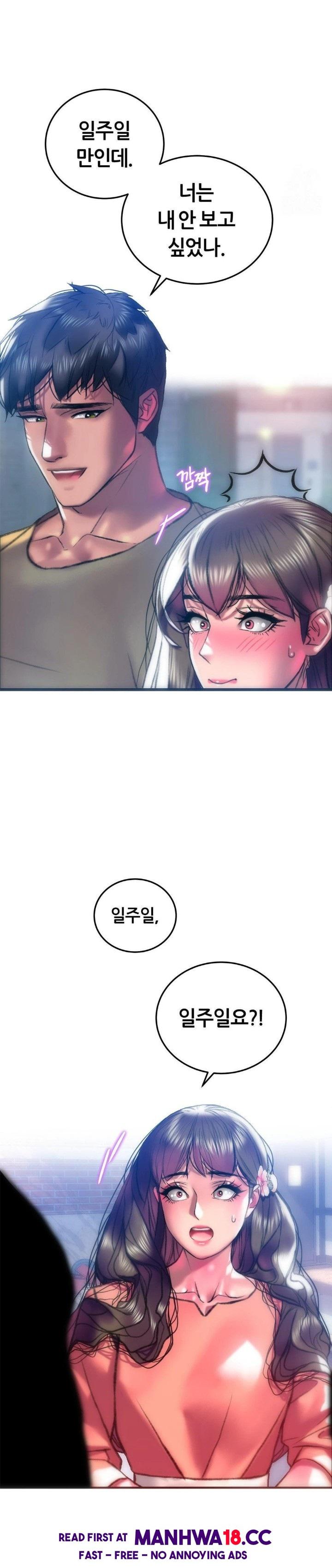 the-monster-in-my-room-raw-chap-17-7
