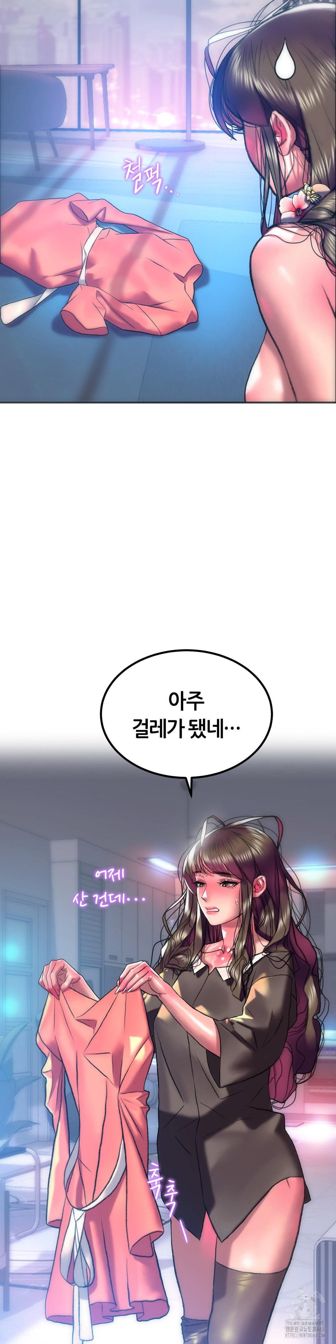 the-monster-in-my-room-raw-chap-18-10