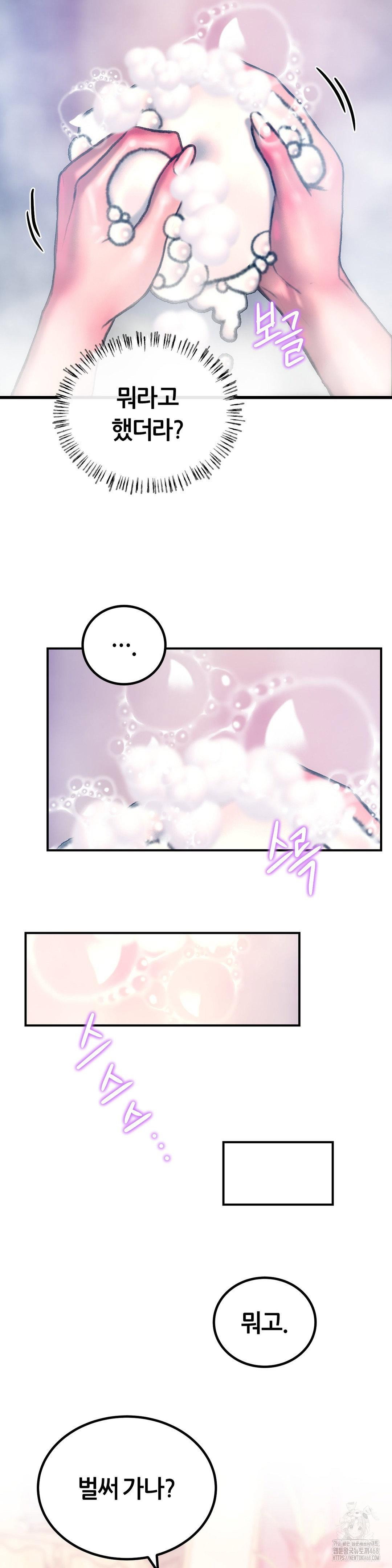 the-monster-in-my-room-raw-chap-18-14
