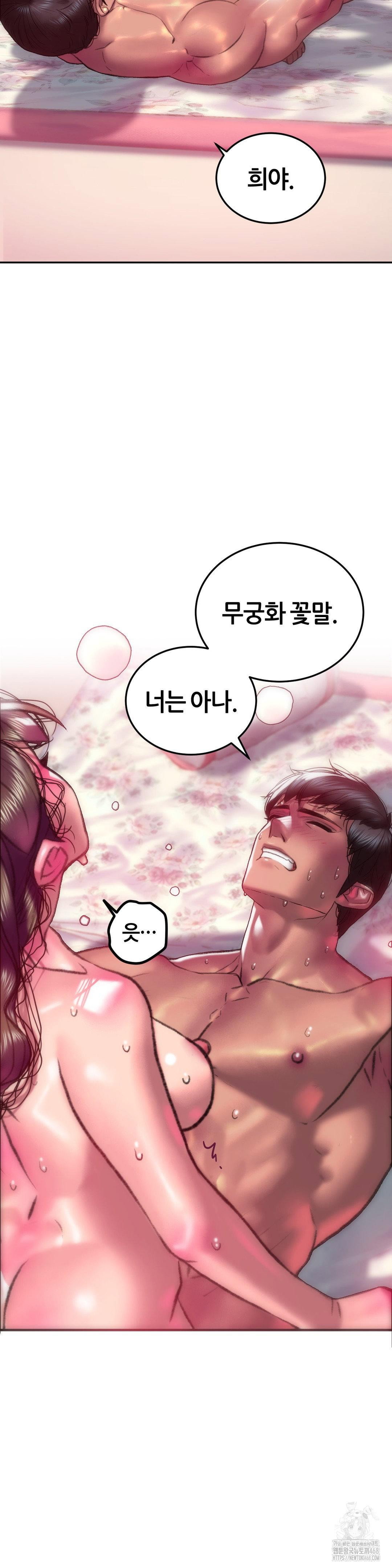the-monster-in-my-room-raw-chap-18-18