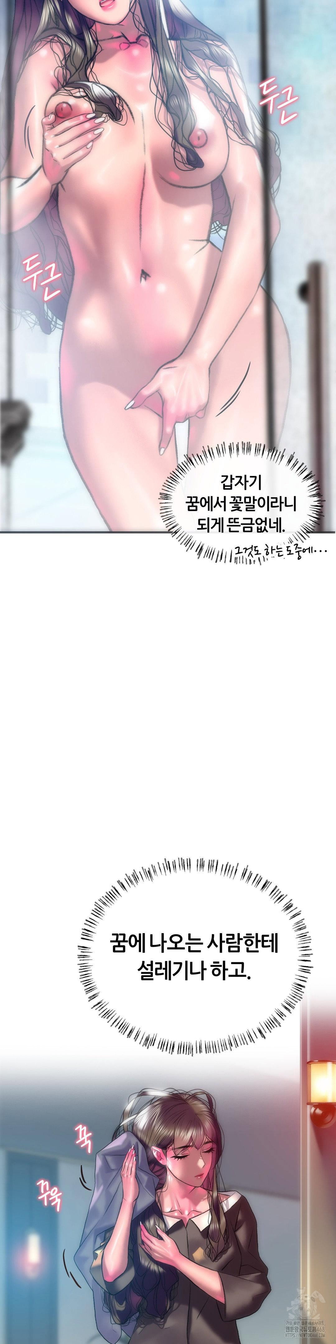 the-monster-in-my-room-raw-chap-18-23