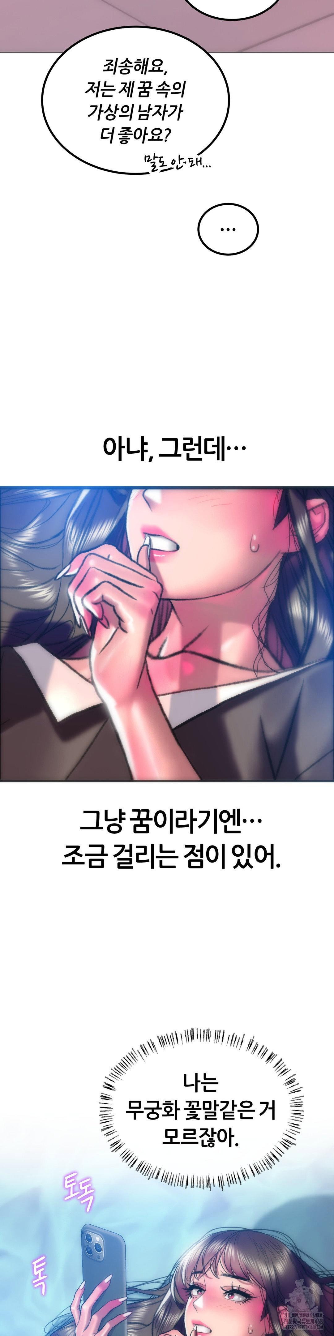 the-monster-in-my-room-raw-chap-18-25