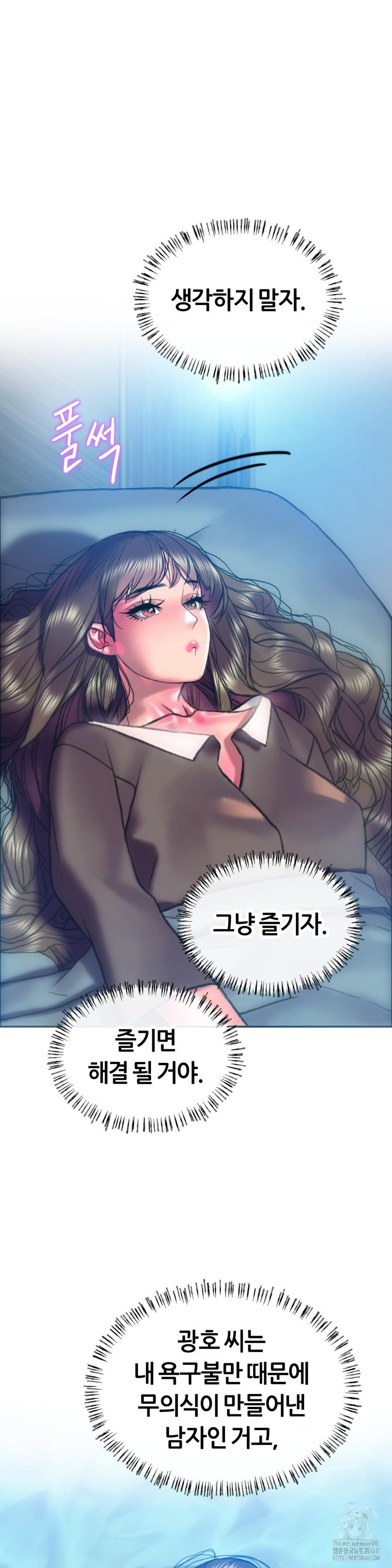 the-monster-in-my-room-raw-chap-18-33