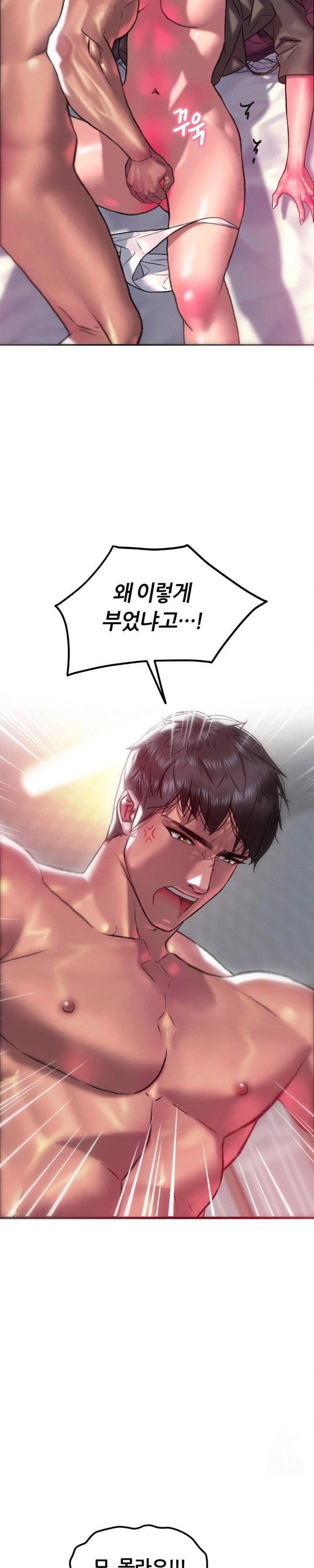 the-monster-in-my-room-raw-chap-19-13