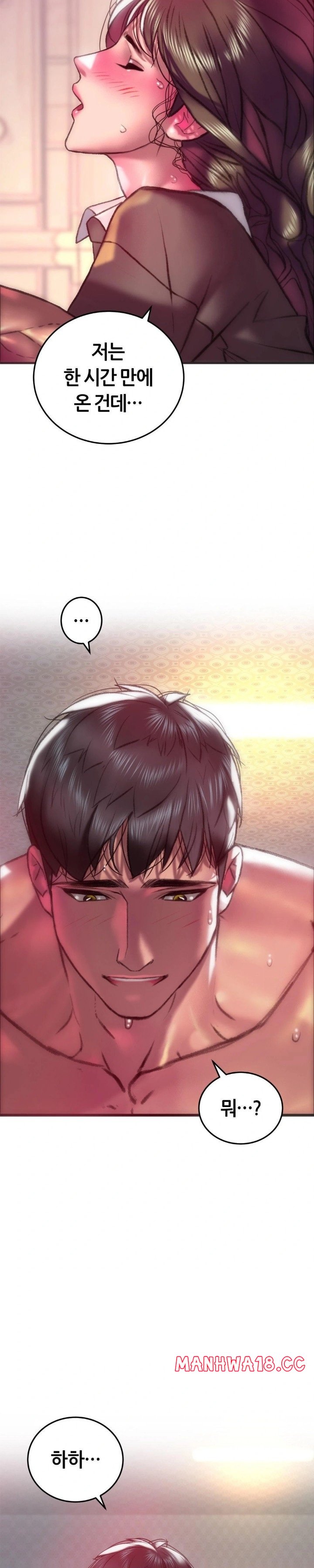 the-monster-in-my-room-raw-chap-19-24
