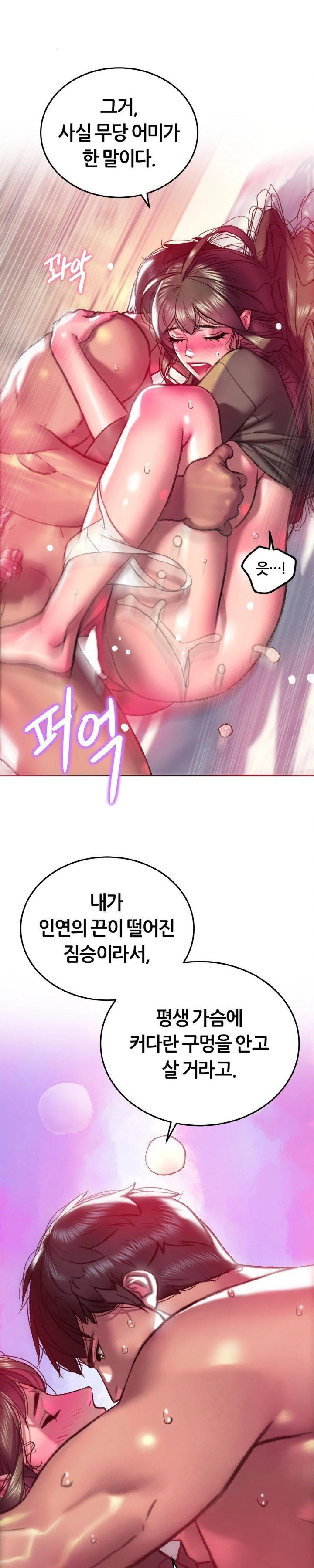 the-monster-in-my-room-raw-chap-19-26