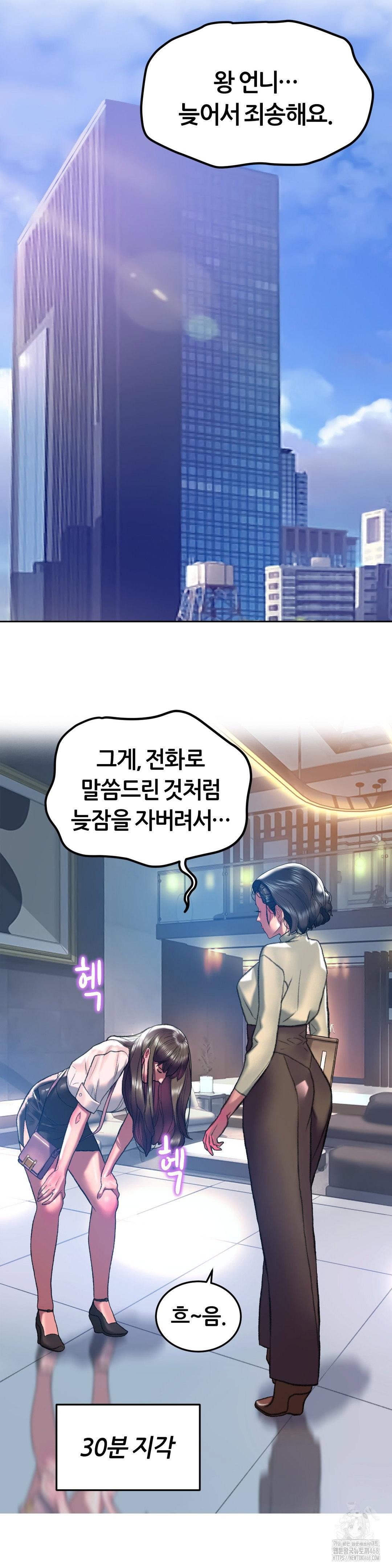the-monster-in-my-room-raw-chap-20-9