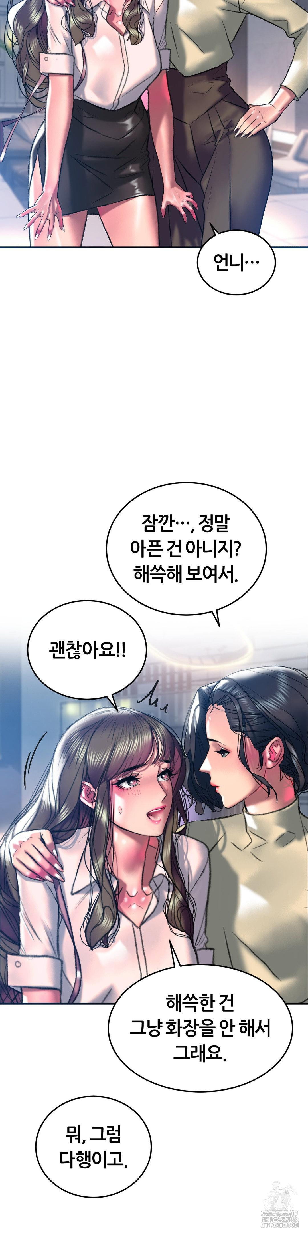 the-monster-in-my-room-raw-chap-20-11