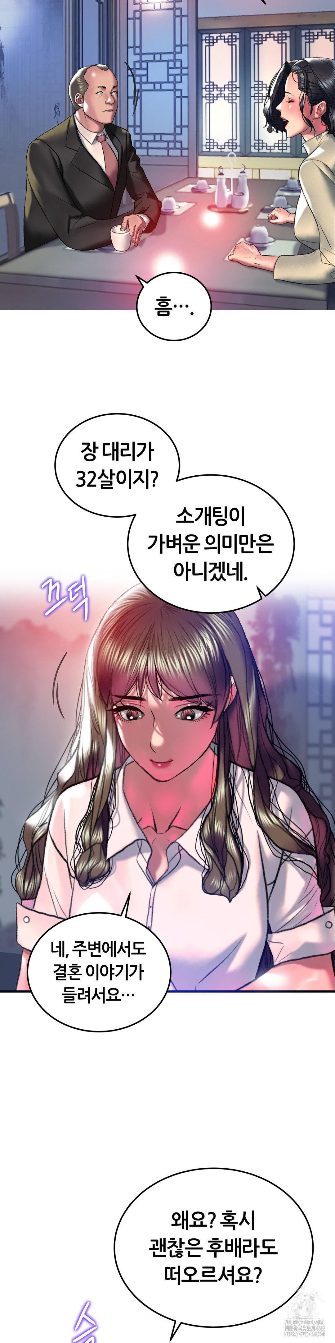 the-monster-in-my-room-raw-chap-20-18