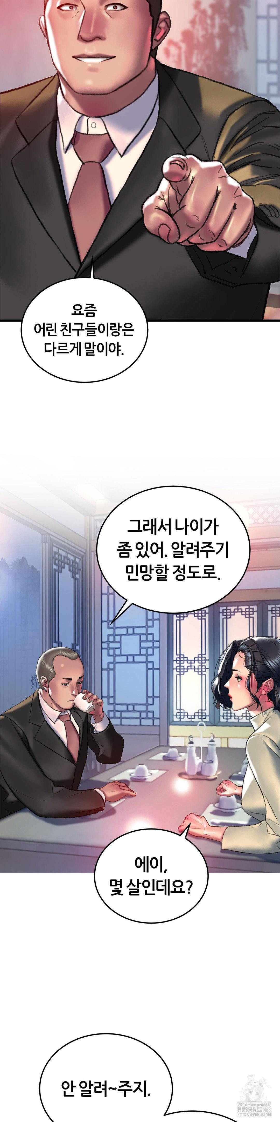 the-monster-in-my-room-raw-chap-20-22