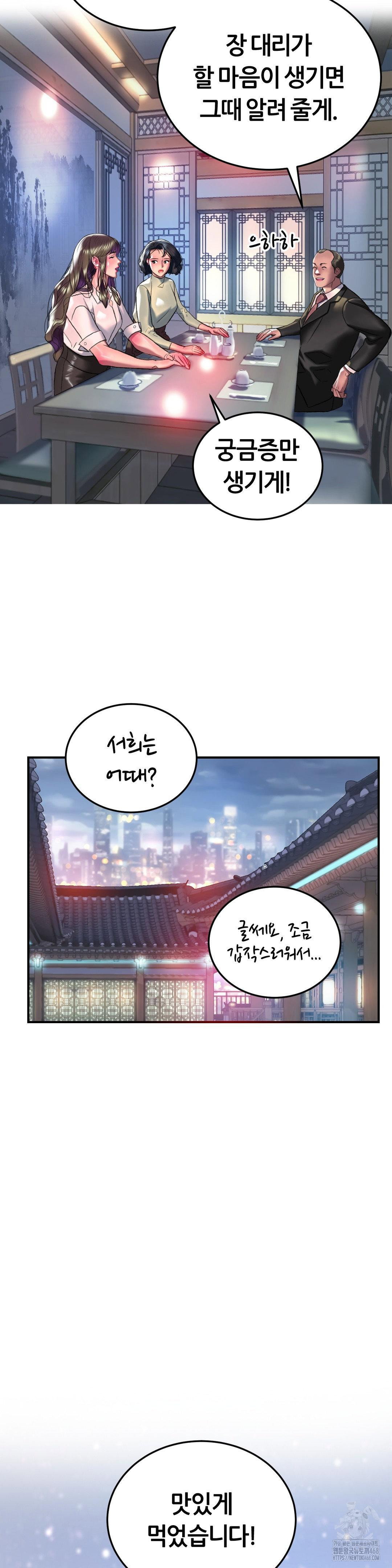the-monster-in-my-room-raw-chap-20-23