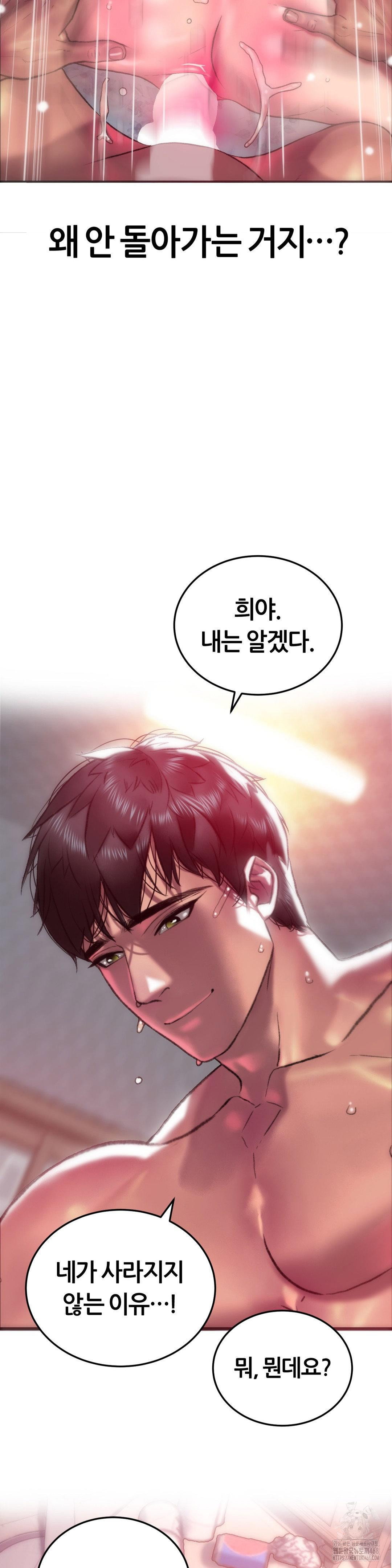 the-monster-in-my-room-raw-chap-20-2