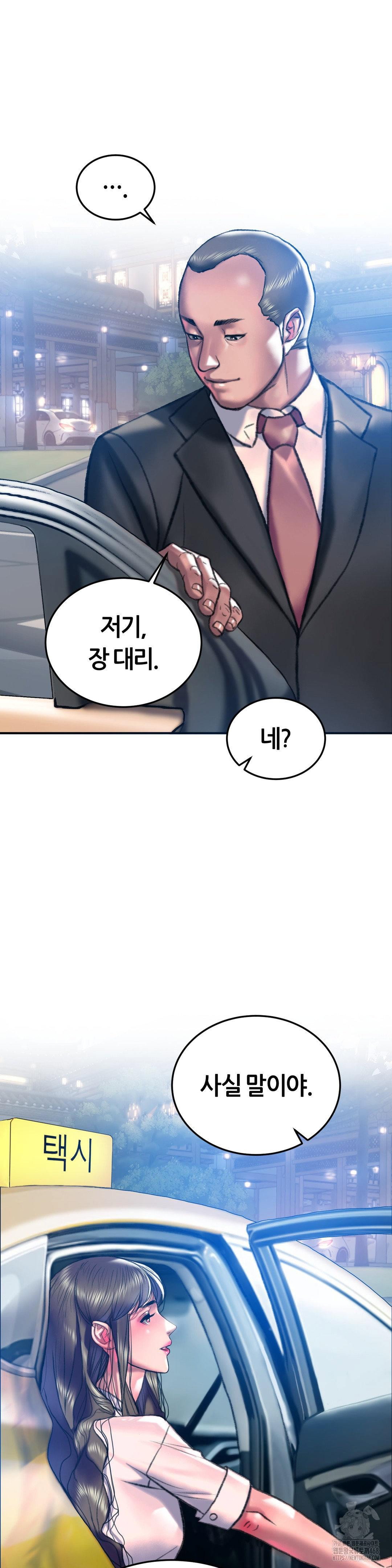 the-monster-in-my-room-raw-chap-20-30